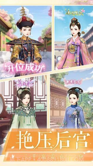 爱江山更爱美人互通区截图1 爱江山更爱美人互通区截图1