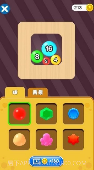 2048玩球球截图4 2048玩球球截图4