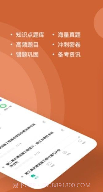 一级造价师练题狗截图2