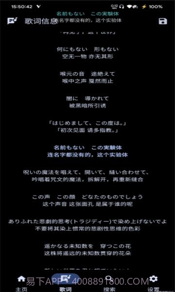 悬浮歌词截图2