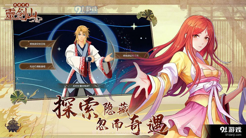 从前有座灵剑山截图5 从前有座灵剑山截图5