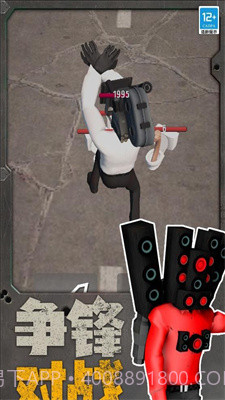 机器人大战马桶人截图3 机器人大战马桶人截图3