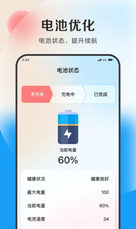 灵动加速大师截图3 灵动加速大师截图3