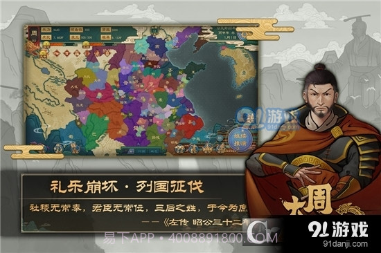 大周列国志免费版截图4
