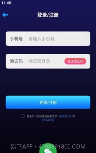 转文字大师截图3 转文字大师截图3