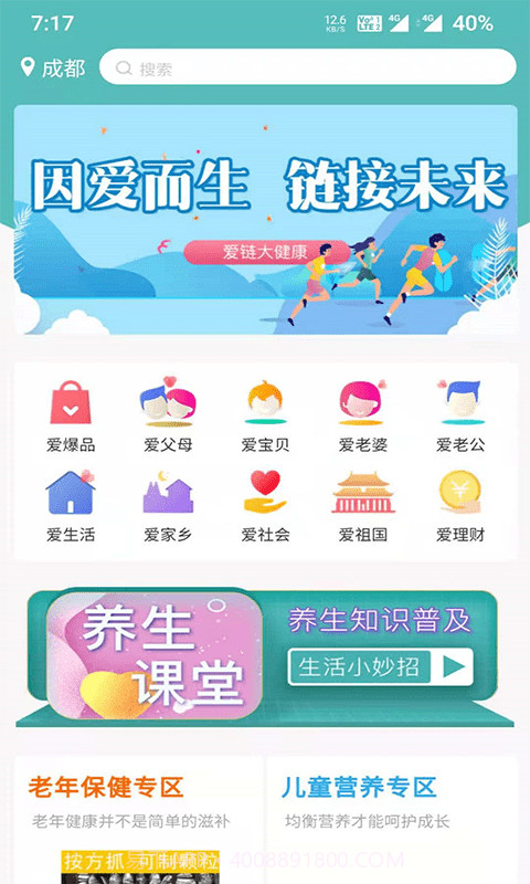 爱链大健康截图3 爱链大健康截图3