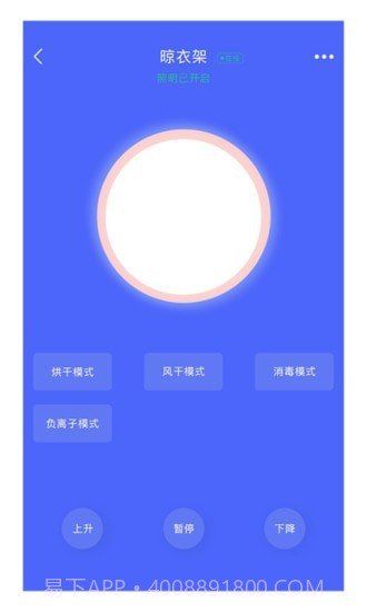 卓悦智能截图3 卓悦智能截图3
