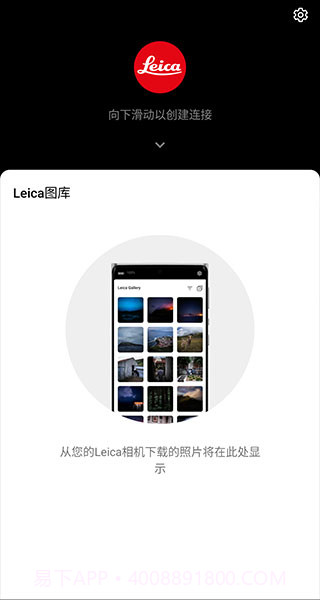 leicaq相机截图1 leicaq相机截图1