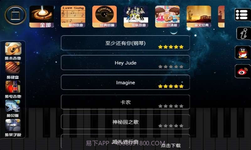 酷键盘截图2 酷键盘截图2