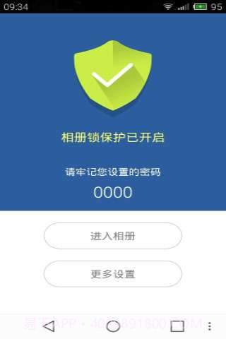 相册锁截图2 相册锁截图2