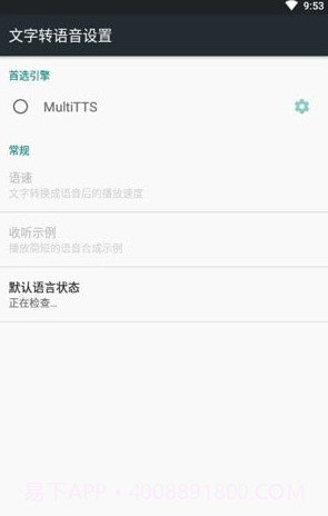 MultiTTS文本转语音截图4 MultiTTS文本转语音截图4