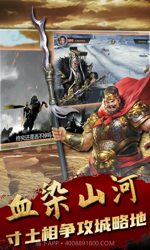无双魏蜀吴-2截图1 无双魏蜀吴-2截图1