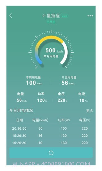 卓悦智能截图4 卓悦智能截图4