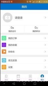 凡成网免费截图3