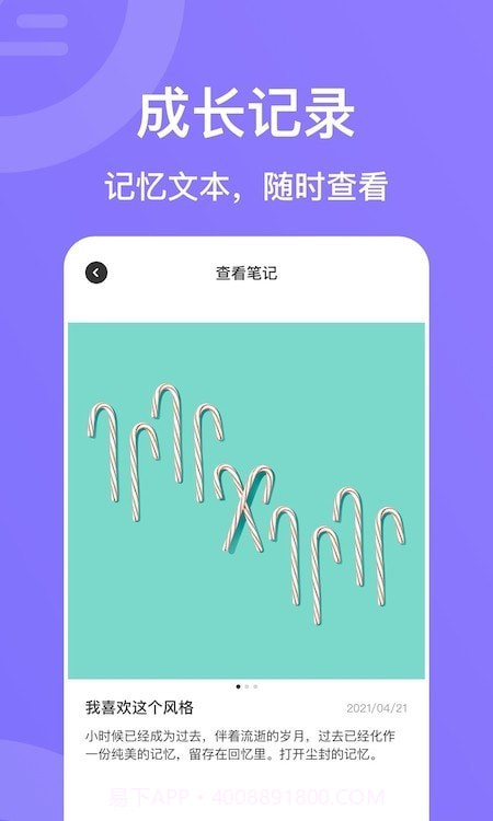PP成长截图1