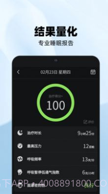 云中飞呼吸机截图3