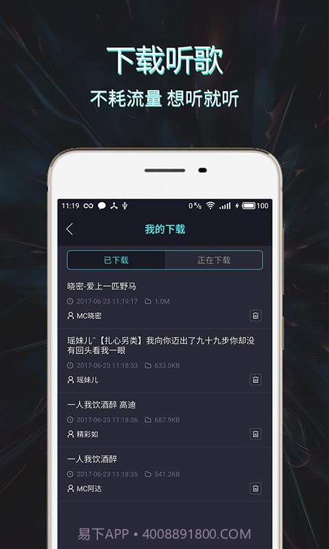 Mc音乐库截图3 Mc音乐库截图3