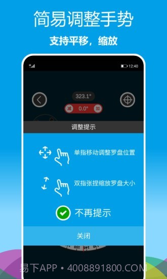 立体罗盘指南针截图3 立体罗盘指南针截图3