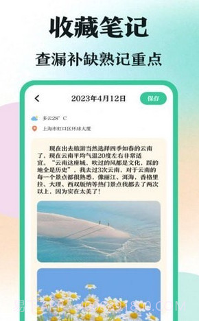 学霸刷题截图3 学霸刷题截图3
