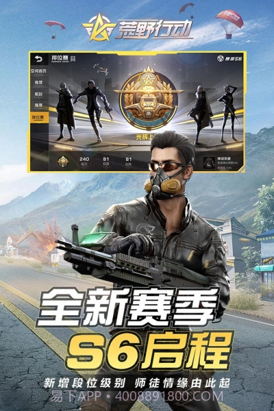 oppo版荒野行动截图1 oppo版荒野行动截图1