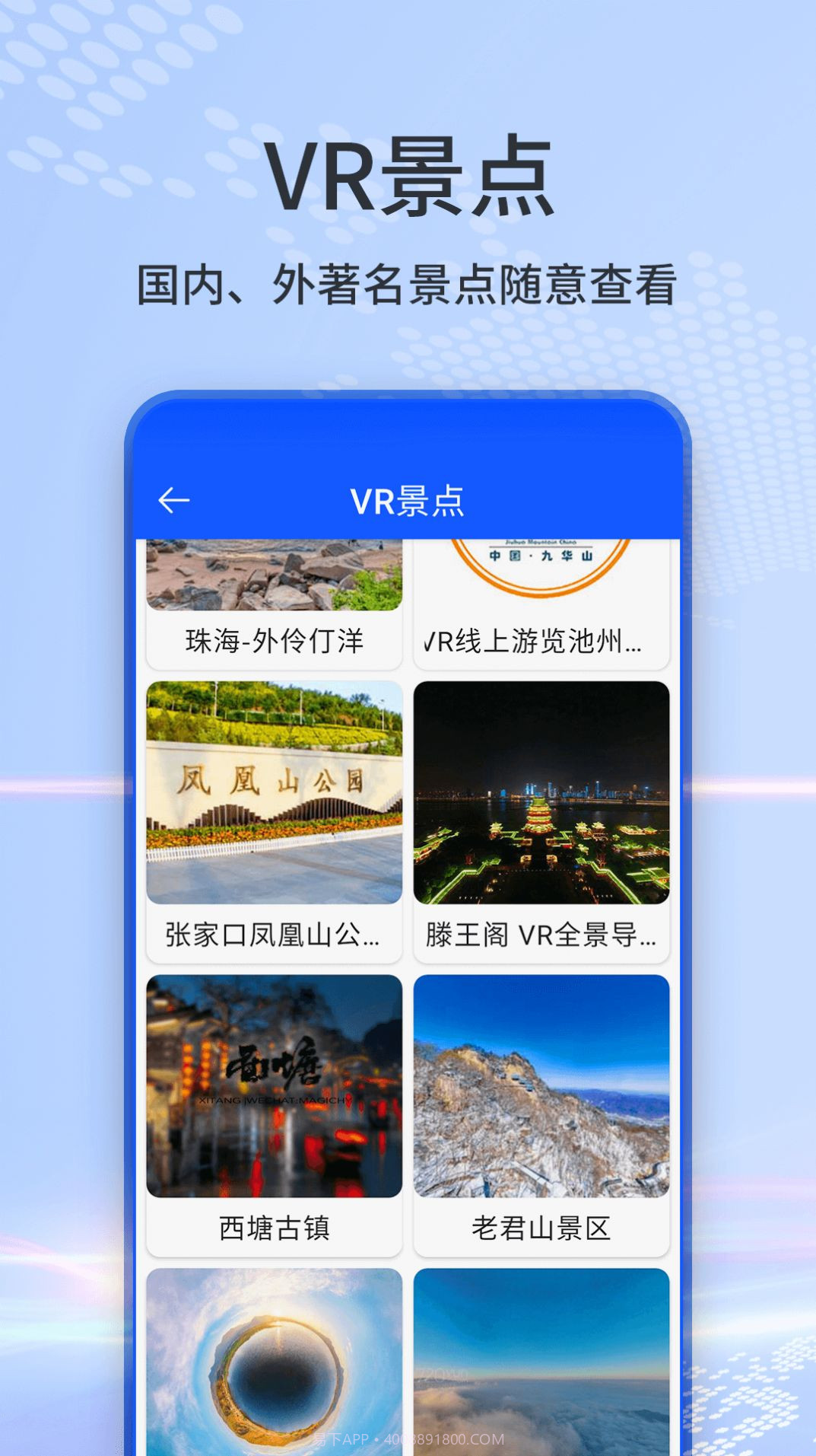 3d地球全景实景地图截图4 3d地球全景实景地图截图4