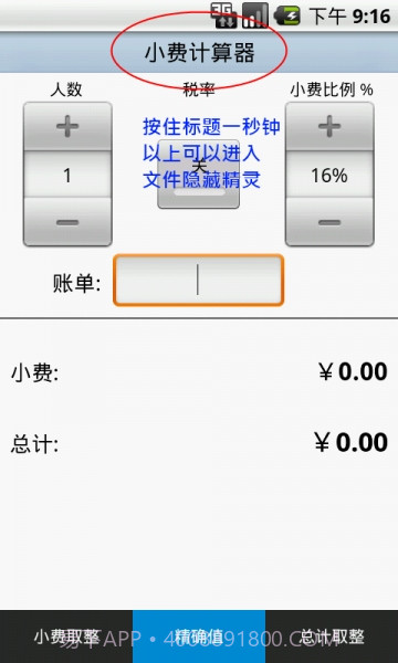 文件隐藏精灵正式版截图1 文件隐藏精灵正式版截图1