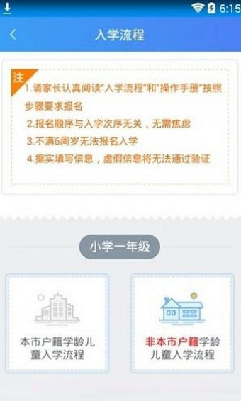 宿迁阳光招生截图3 宿迁阳光招生截图3