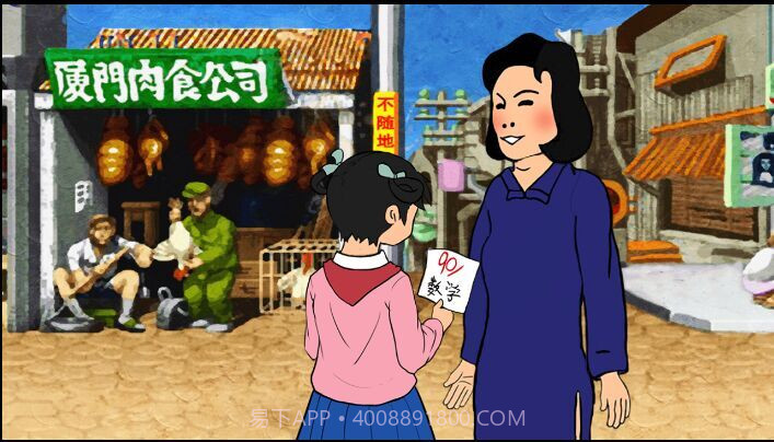 妈妈再打我一次截图2 妈妈再打我一次截图2