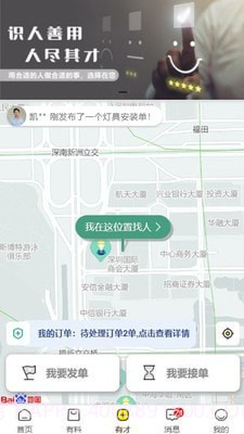 有才猫截图3 有才猫截图3