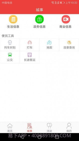 爱永吉截图3 爱永吉截图3