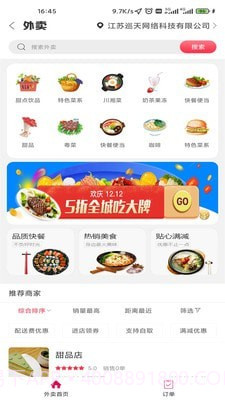 酒都仁怀截图2 酒都仁怀截图2