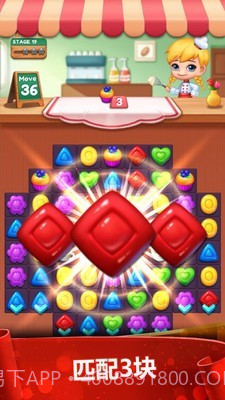 糖心甜甜爆截图1 糖心甜甜爆截图1