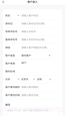 博邦管家截图3 博邦管家截图3