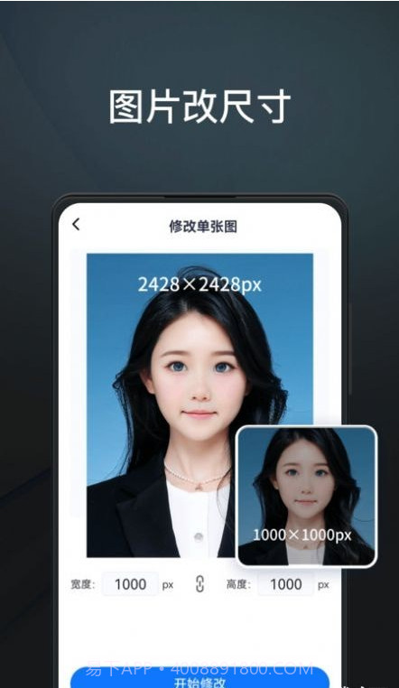 PS图片编辑王截图3 PS图片编辑王截图3