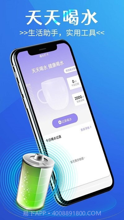 於菟省电小精灵截图4 於菟省电小精灵截图4