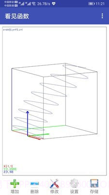 看见函数截图4 看见函数截图4