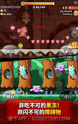 跑跑姜饼人截图1