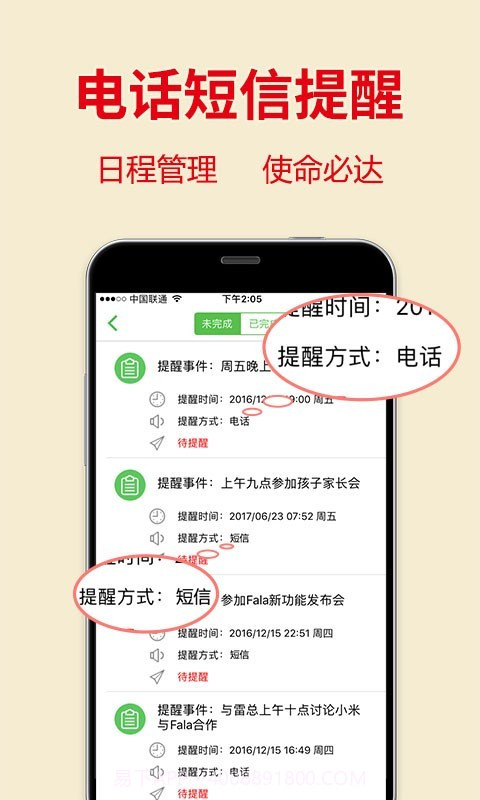 Fala多方通截图3 Fala多方通截图3