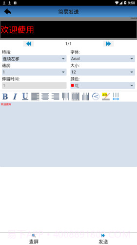 powerled lts截图2 powerled lts截图2