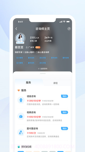 蒲公英时代截图2 蒲公英时代截图2