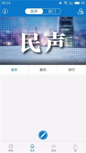 云上曾都截图4 云上曾都截图4