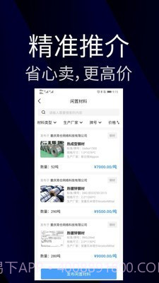 简单仓库截图2 简单仓库截图2