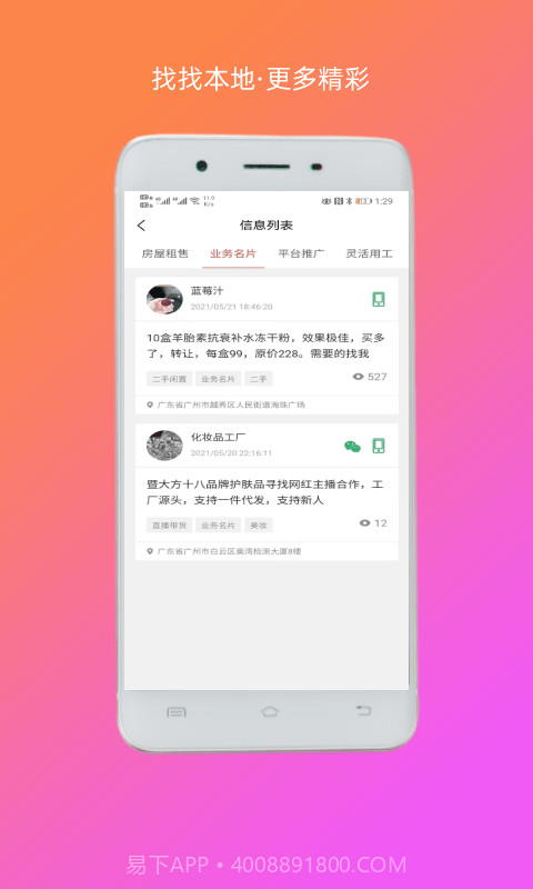 找找本地截图2 找找本地截图2