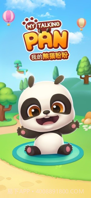 我的熊猫盼盼截图1 我的熊猫盼盼截图1