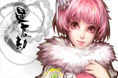 星辰劫截图2 星辰劫截图2