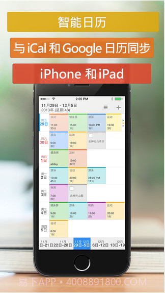 Readdle日历截图1 Readdle日历截图1