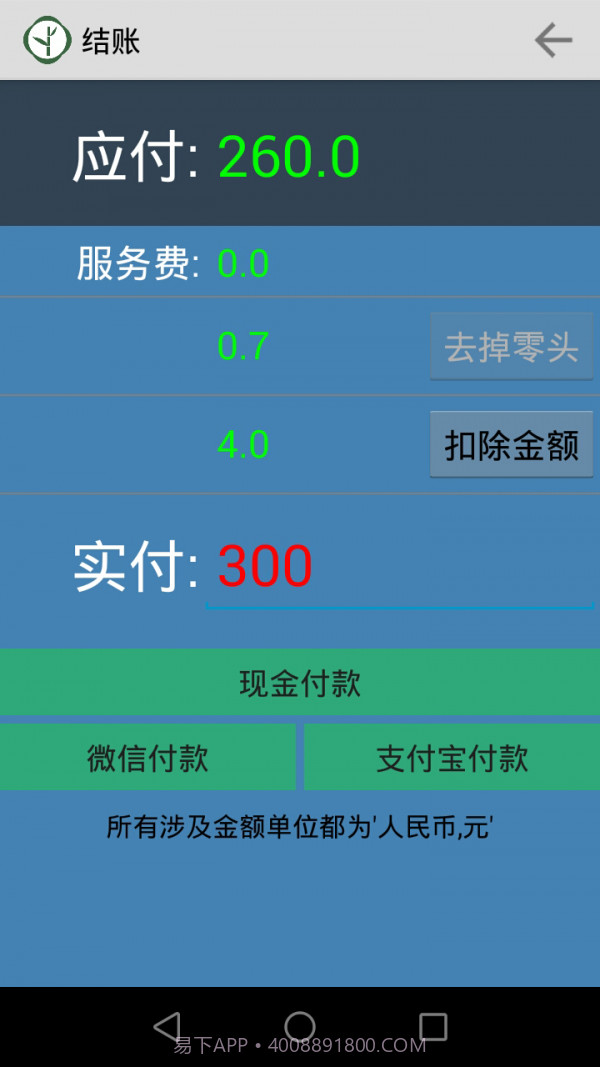 云食点餐截图4 云食点餐截图4