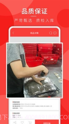 天天拼货团截图5 天天拼货团截图5