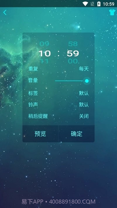 声影闹钟截图3