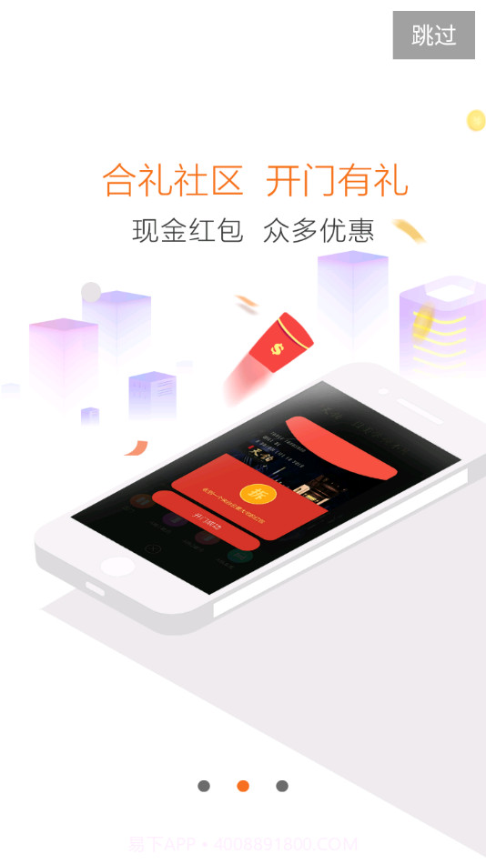 合礼社区截图2 合礼社区截图2